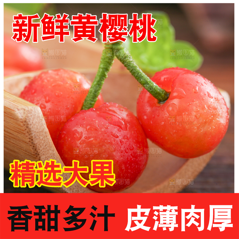 竹筒里装着黄樱桃