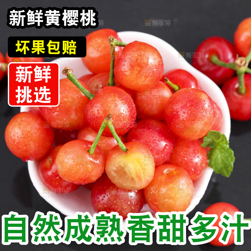 碟子里装着剥皮的黄樱桃