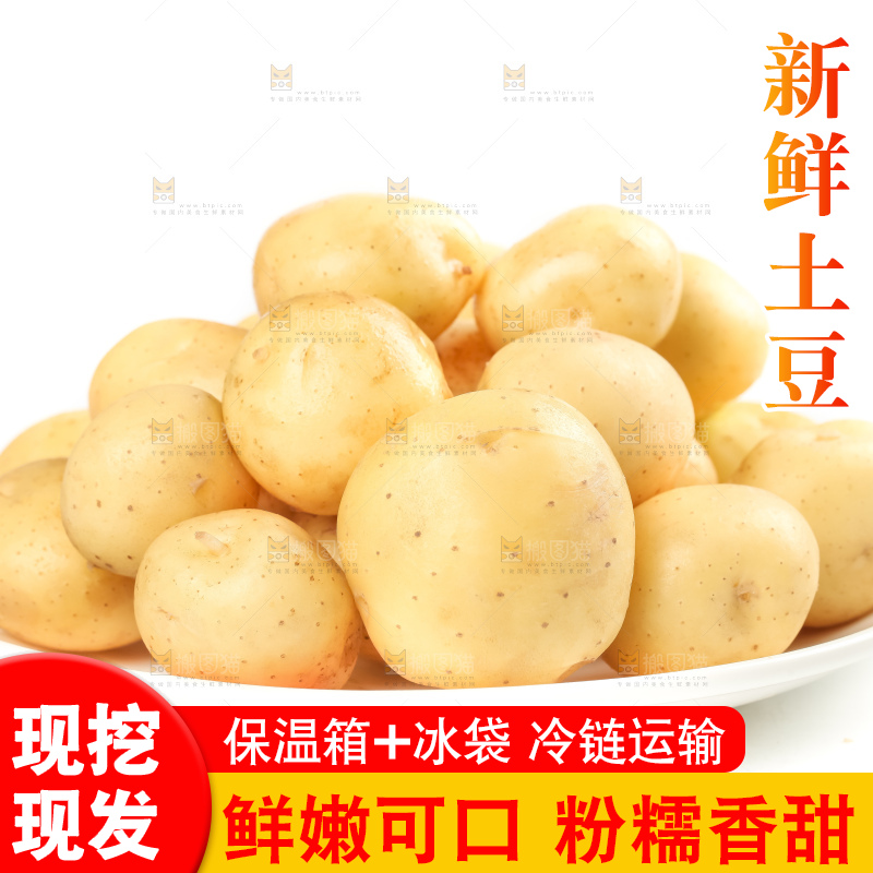 盘子里装着云南小土豆