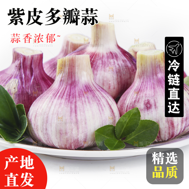 盘子里装着云南紫皮蒜