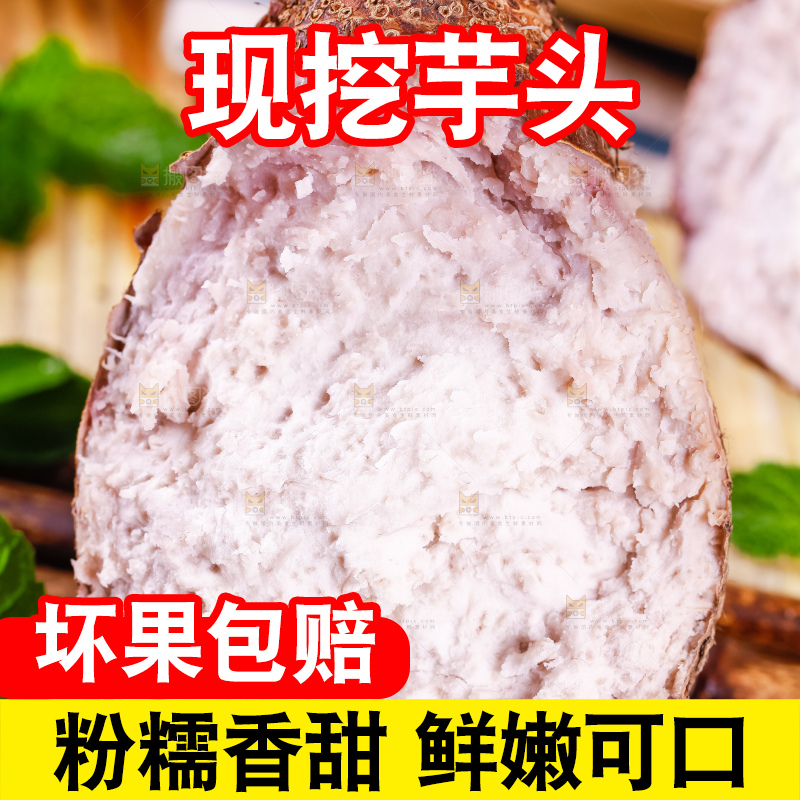 竹垫上的紫藤芋头