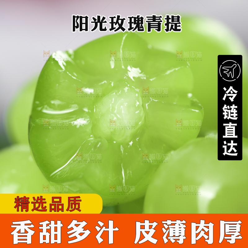 切开的无籽青提