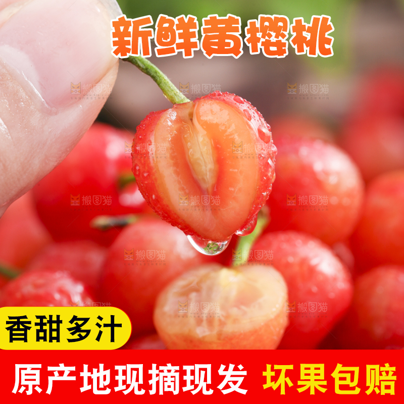 手里拿着黄樱桃