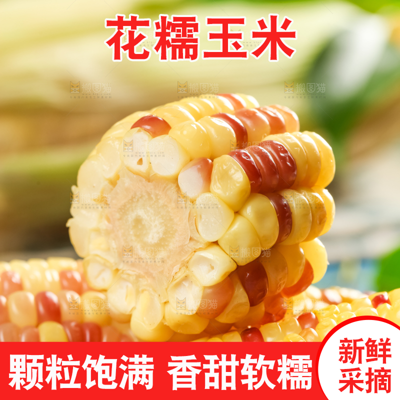 木板放着花玉米