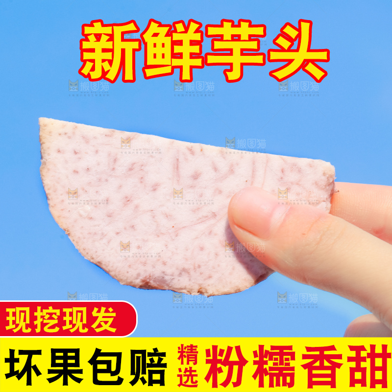 手里拿着紫藤芋头