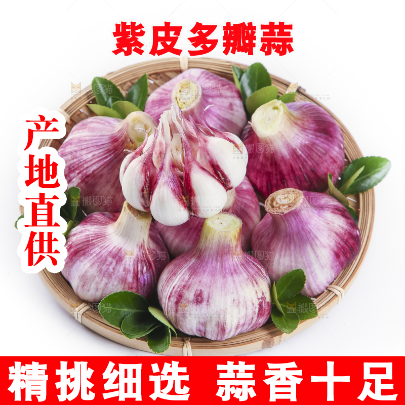 竹篮里面放着云南紫皮蒜