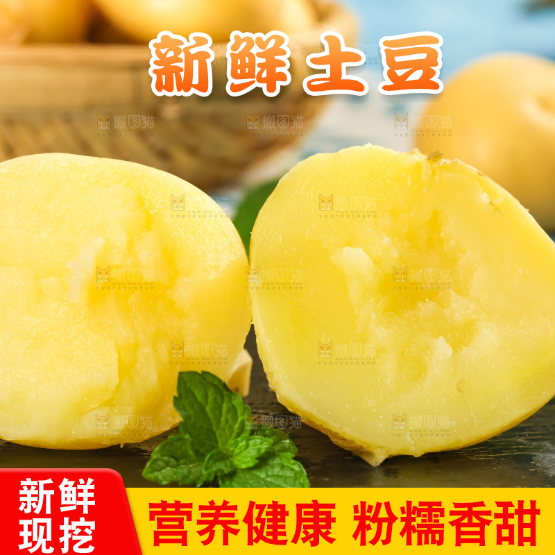黑石板上的土豆
