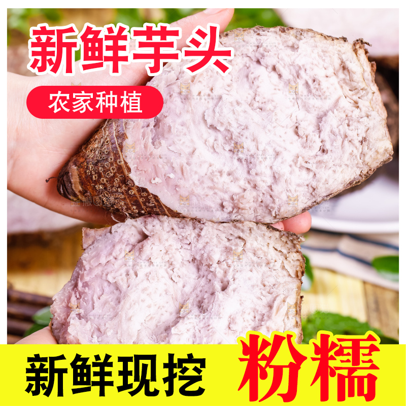 手里拿着紫藤芋头