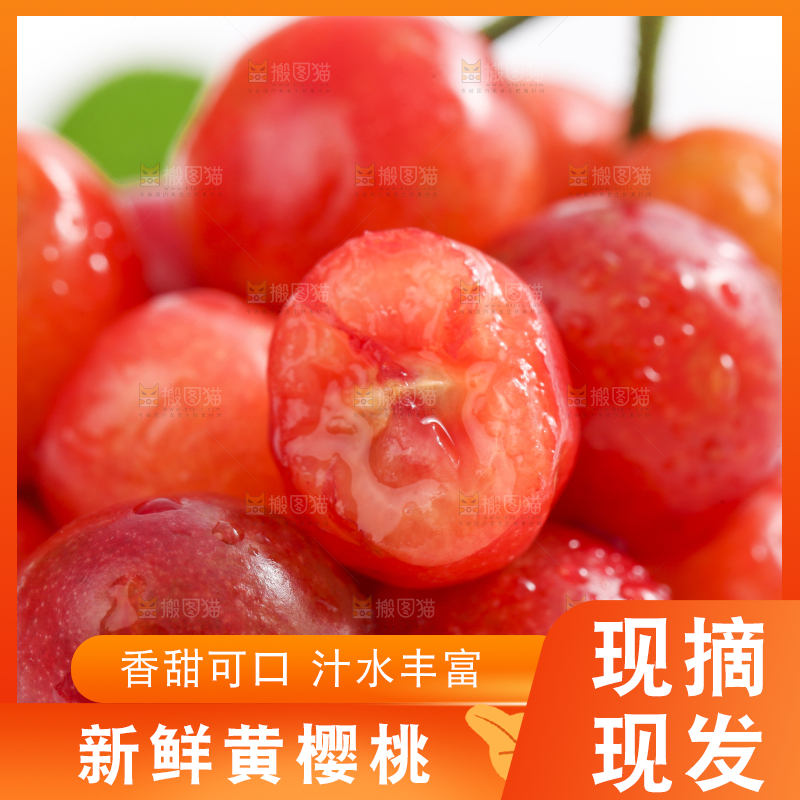 碟子里装着黄樱桃