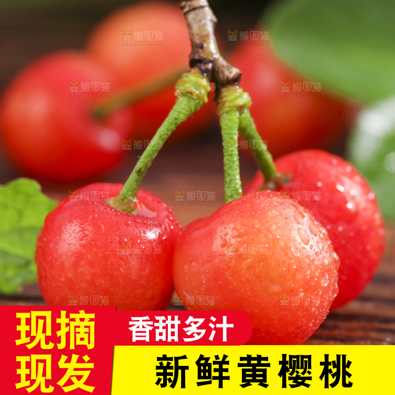 木垫上放着黄樱桃