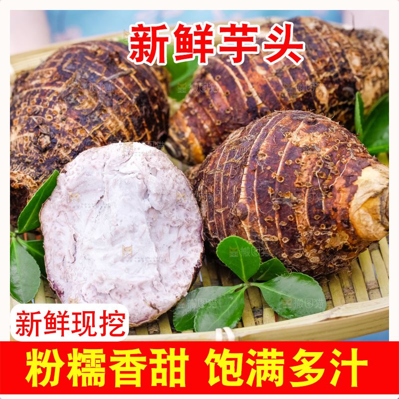 竹篮里装着紫藤芋头