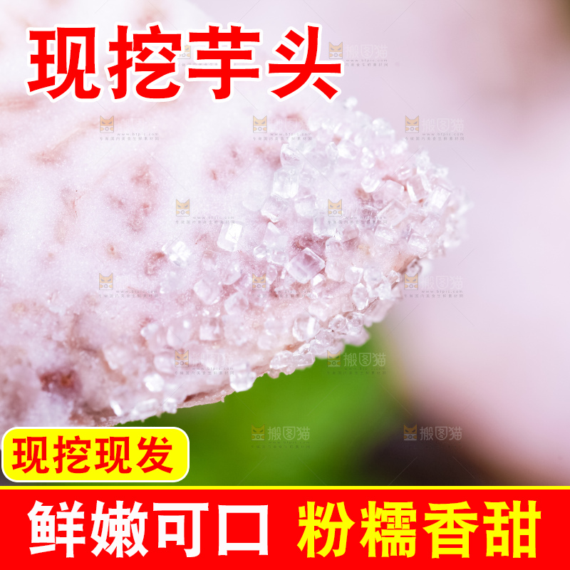 一块荔浦芋头
