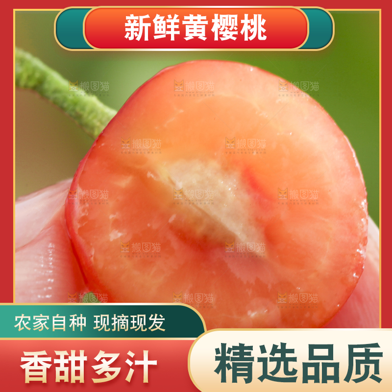 手里拿着黄樱桃