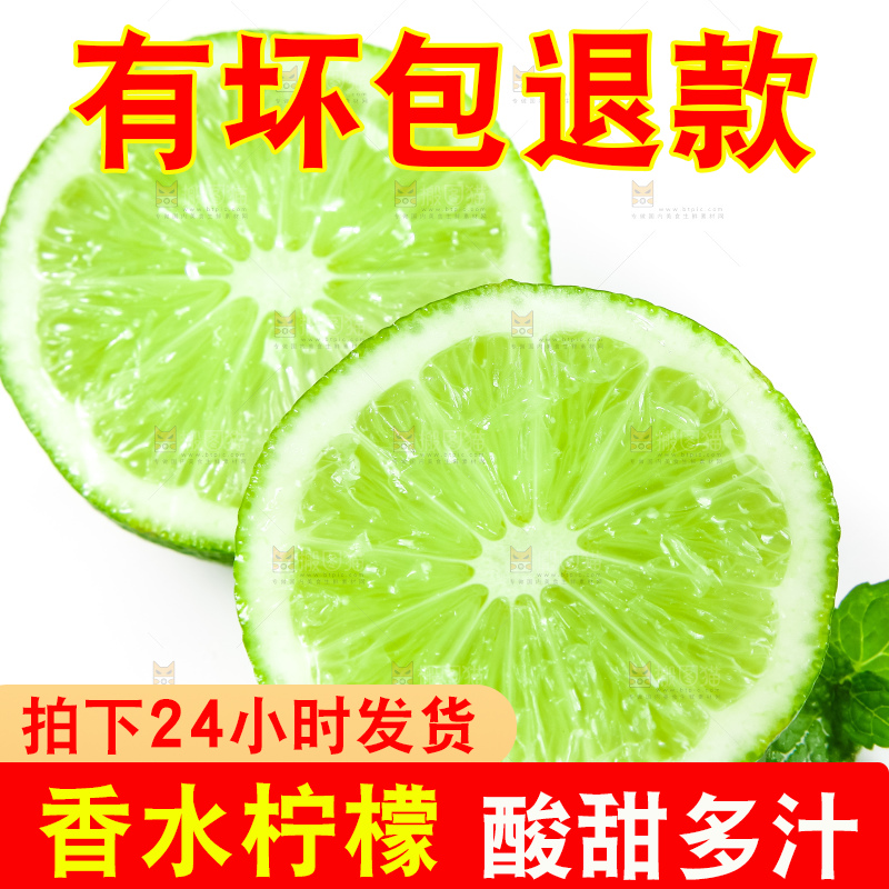 白底上放着切开的海南青柠檬