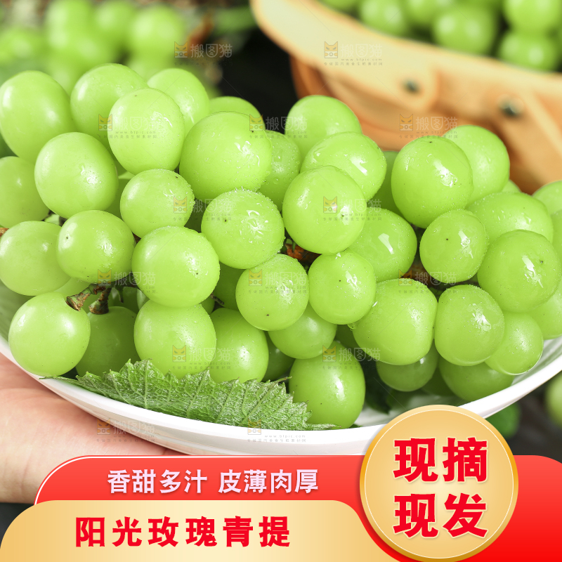 手里拿着无籽青提