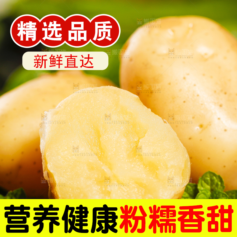 黑石垫上放着云南小土豆
