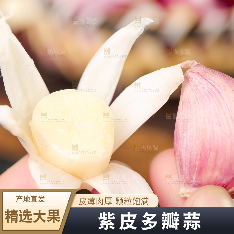 手里拿着云南紫皮大蒜