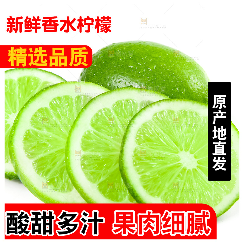 白底上放着切开的无籽青柠檬