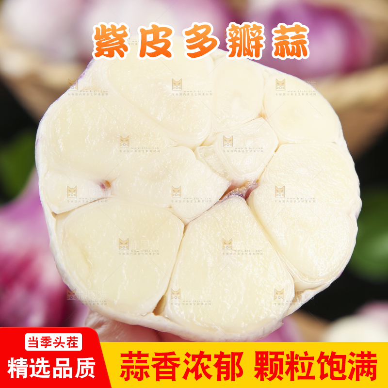 手里拿着云南紫皮蒜