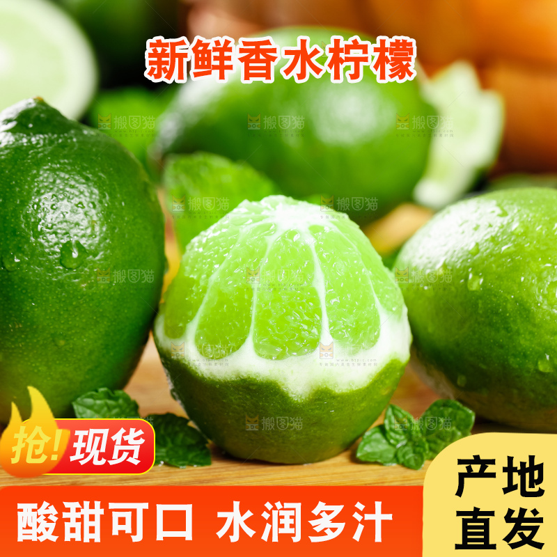 木垫上放着切开的无籽青柠檬