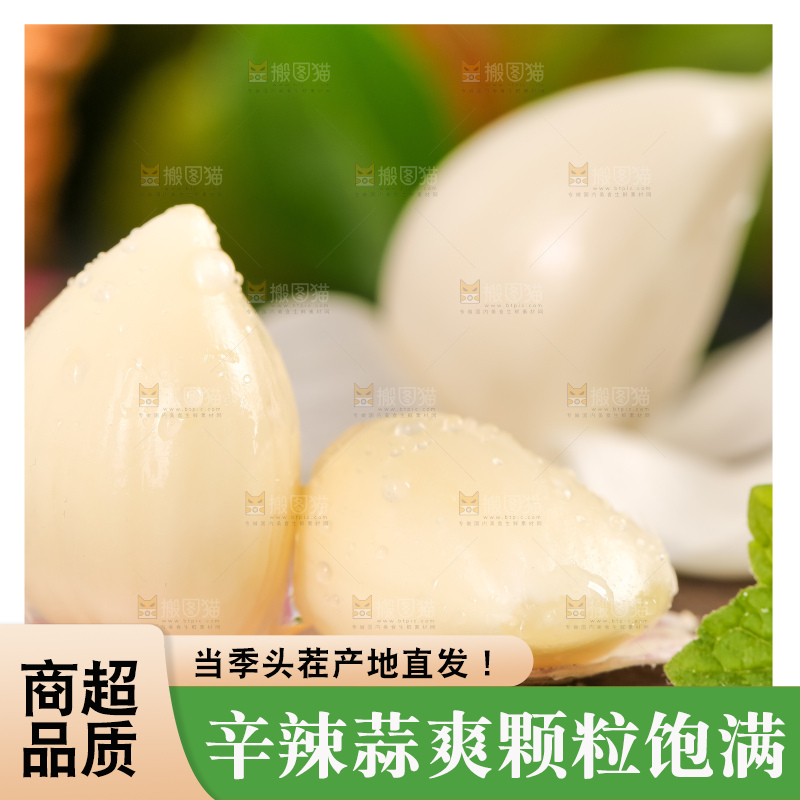 木垫上放着云南紫皮大蒜