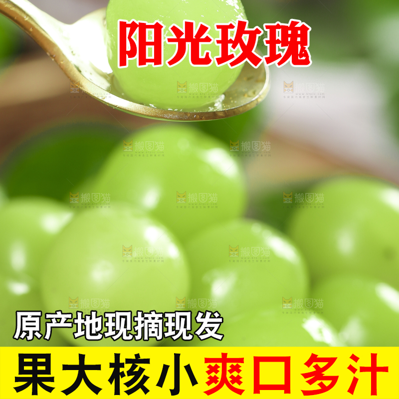 竹篮里装着阳光玫瑰