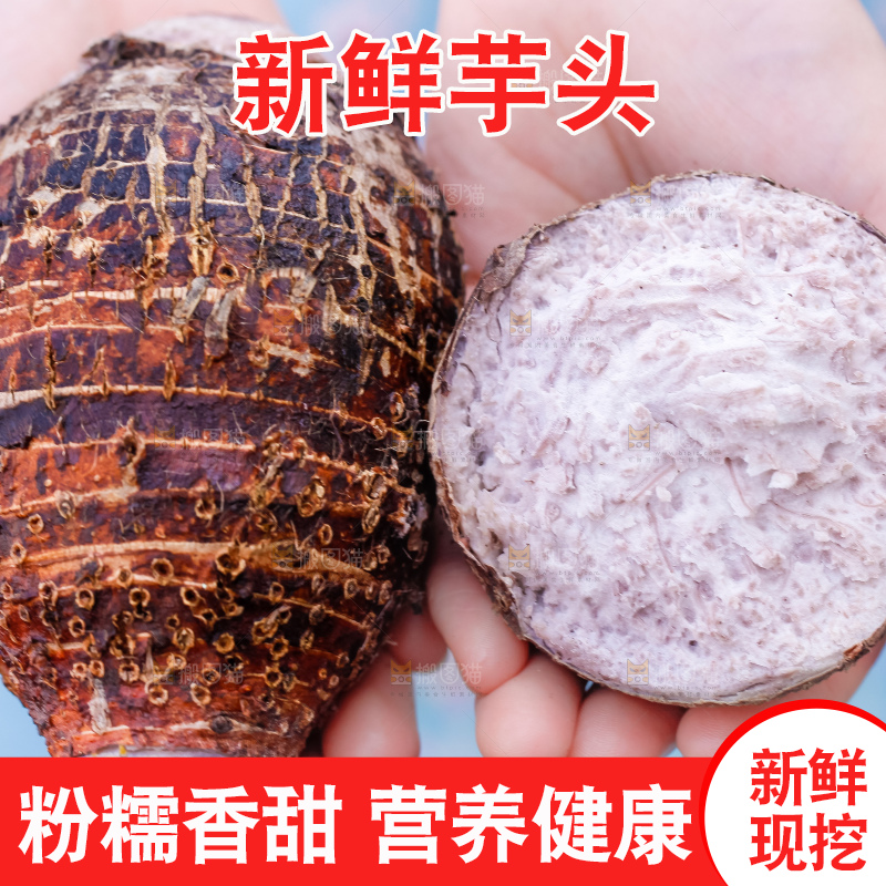 手里拿着紫藤芋头