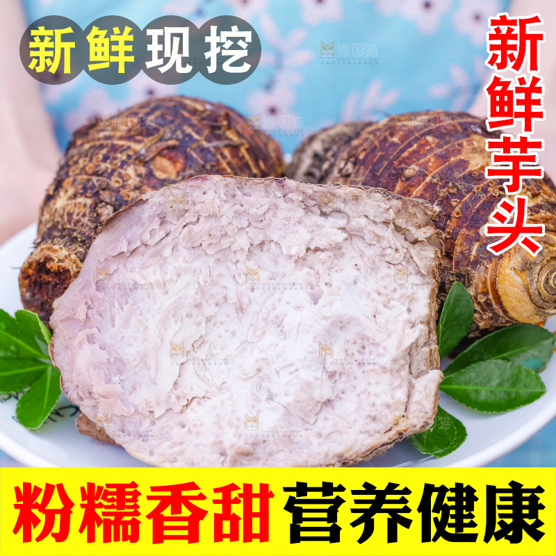 盘子里装着紫藤芋头