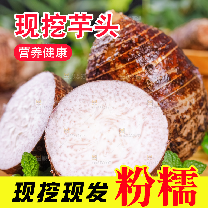 木板上放着荔浦芋头