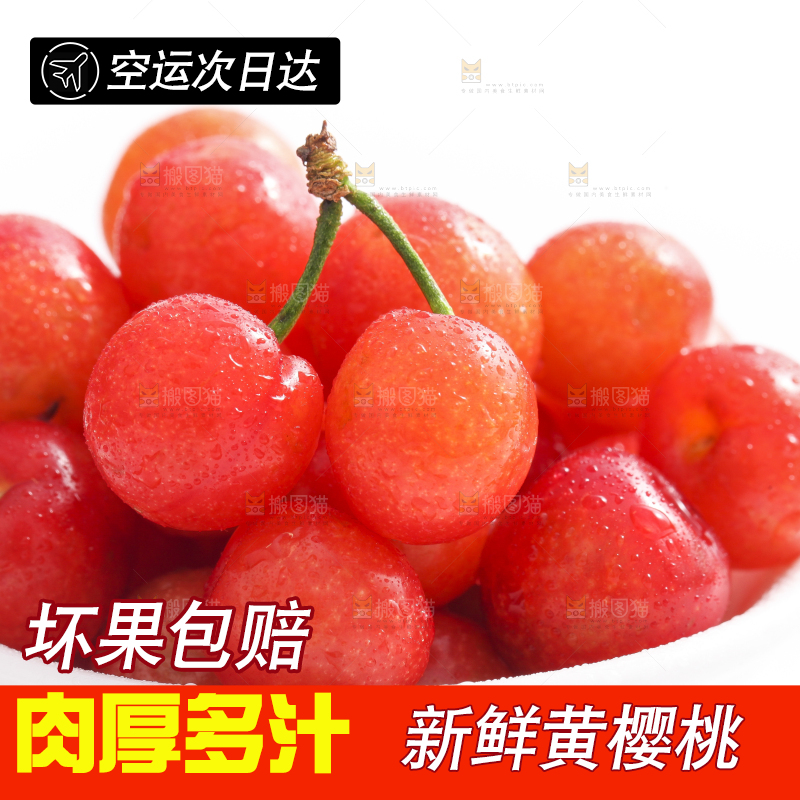 碟子里装着水晶樱桃