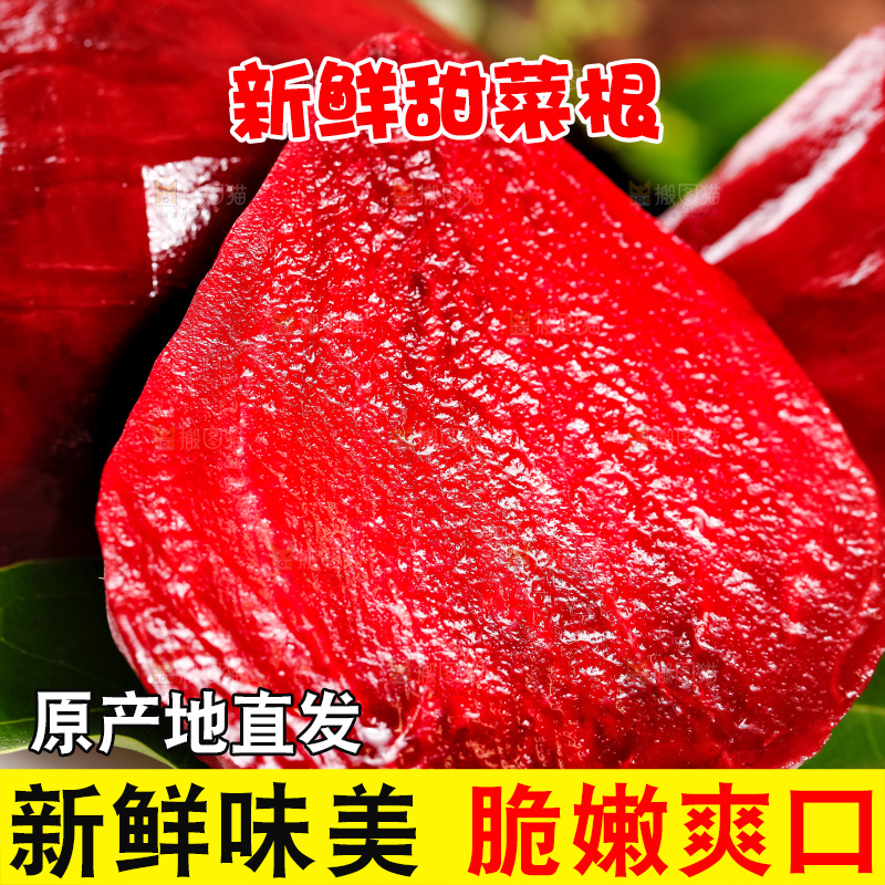 盘子里装着甜菜根