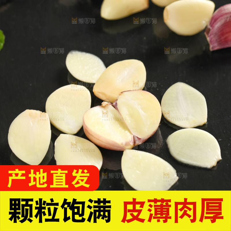 黑石板上放着紫皮蒜