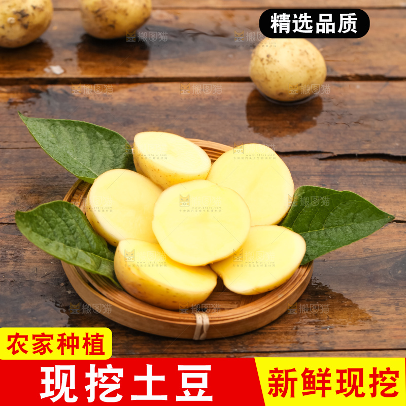竹篮里装着云南小土豆