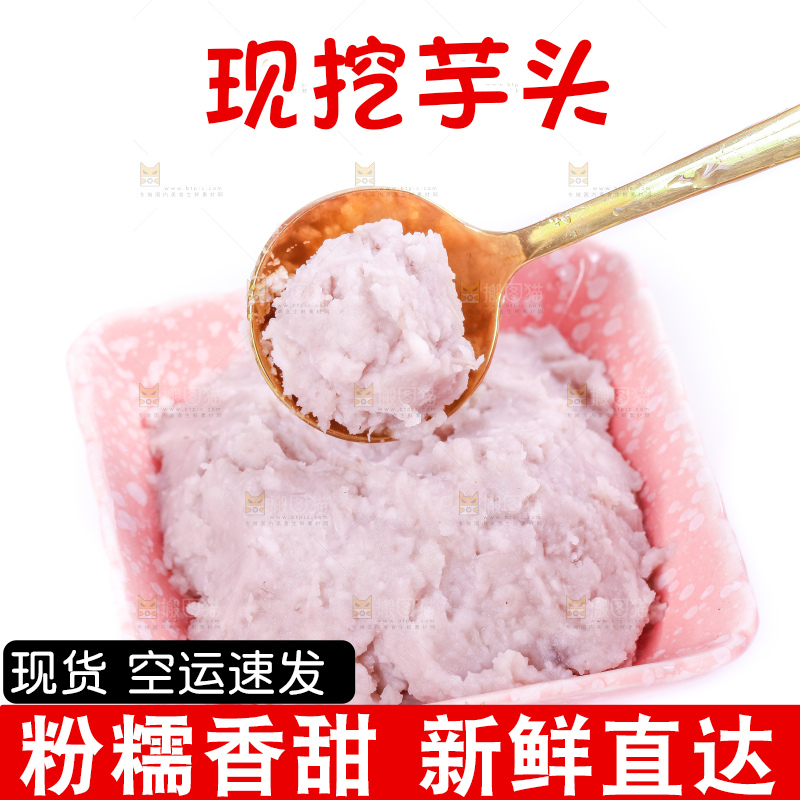 碟子里装着大芋头泥