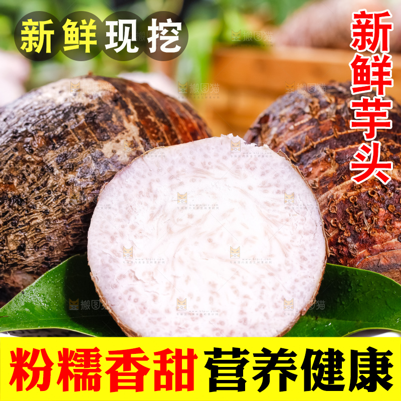 盘子里装着荔浦芋头
