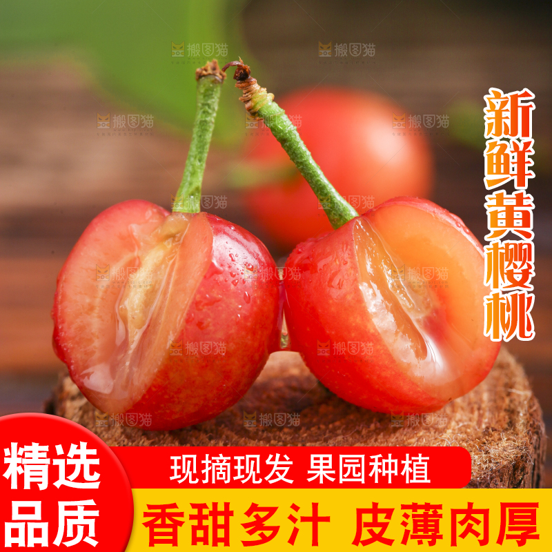 木垫上放着剥皮的黄樱桃