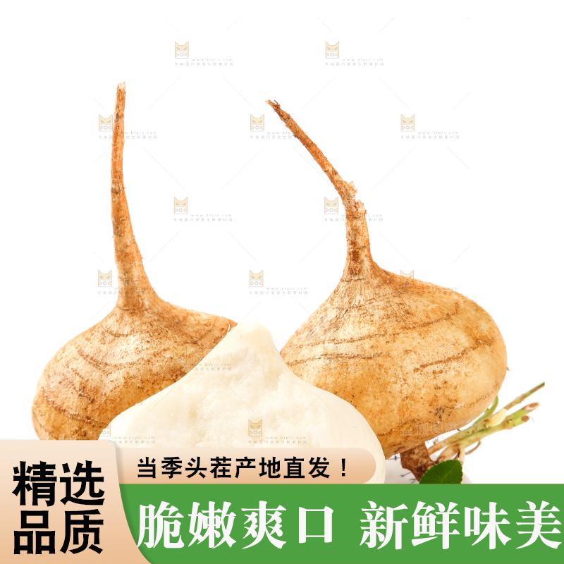 盘子里的白凉薯
