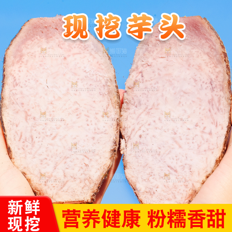 手里拿着紫藤芋头