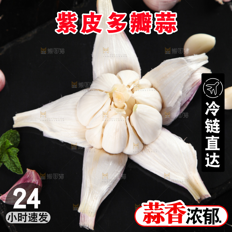 黑石板上放着剥开的紫皮蒜