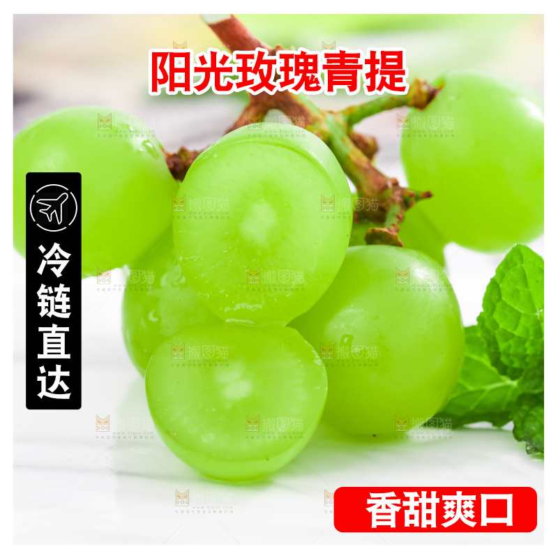石板上放着阳光玫瑰