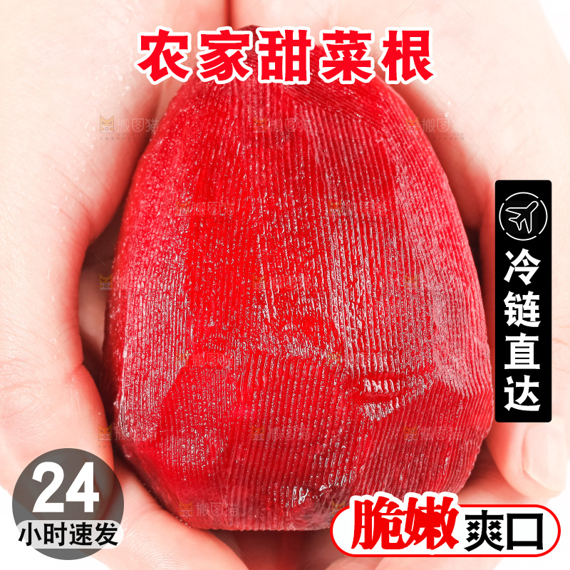 手里拿着甜菜头