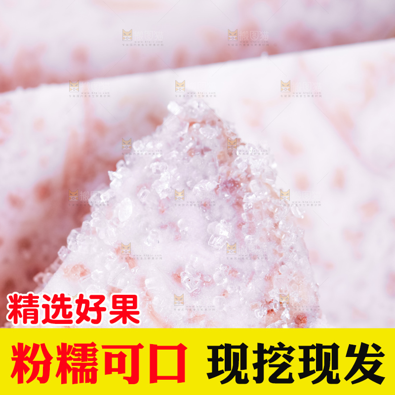 蘸着糖的荔浦芋头