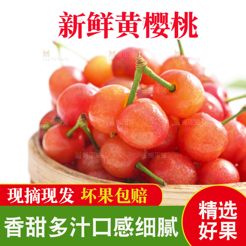 竹篮里装着水晶樱桃