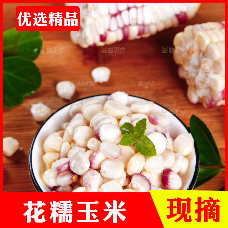 碟子里装着花玉米粒
