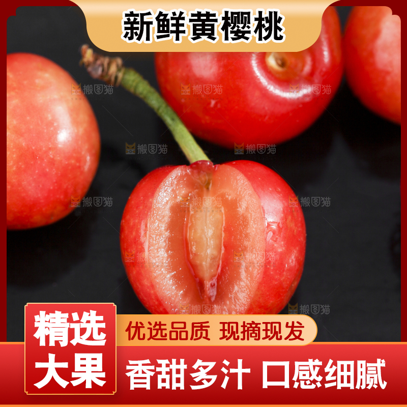 黑石板上放着剥皮的黄樱桃