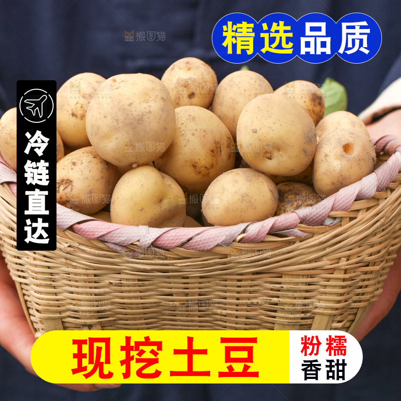 竹篮里放着云南小土豆