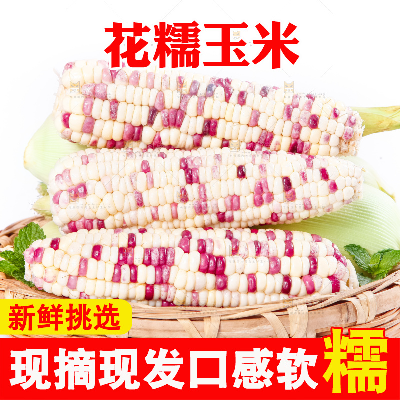 竹篮里装着剥皮的花玉米