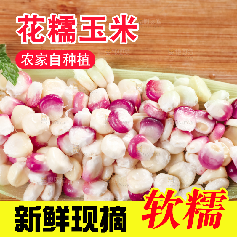 叶子里装着糯玉米粒