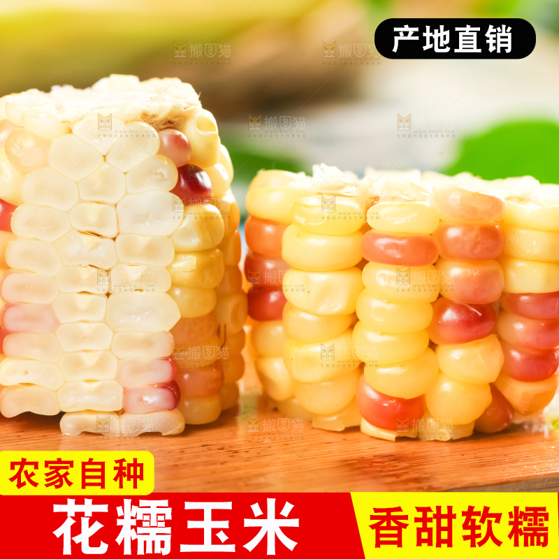 木板放着花玉米