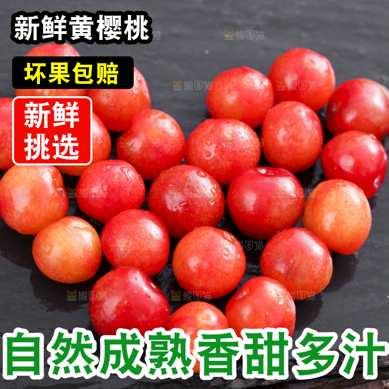 黑石垫上放着剥皮的黄樱桃